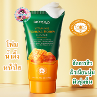 ราคา โฟมน้ำผึ้งมานูก้าล้างหน้าใส ช่วยปรับสภาพผิว ให้ผิวเนียนนุ่ม ชุ่มชื้น เปล่งปลั่ง BIOAOUA Manuka Honey Facial Foam 100 Ml (21070296110)