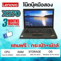 ราคา Lenovo ThinkPad x270 i5 6300U 2 40GHz RAM 8GB SSD 512GB Win10Pro รับประกัน 3เดือน (19703350321)