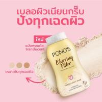 ราคา คละสูตร แป้งฝุ่นพอนด์ส PONDS POWDER แป้งพอนด์ส ขนาด 50g (20282548734)