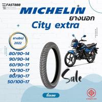 ราคา ส่งฟรี ยางนอกมอเตอร์ไซค์ ขอบ14 17 Michelin รุ่น City Extra TL ยางไม่ใช้ยางใน ส่งฟรี Scoopy Click i (18500784012)