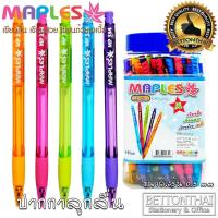 ราคา Maples Pen ปากกาลูกลื่นแบบกด ขนาดเส้น 0 5 MM แพค 50 แท่ง กระปุก รุ่น MP 334 ปากกา ปากกาลูกลื่น เครื่องเขียน อุปกรณ์การเรียน school office (889626451)