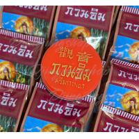 ราคา ราคาส่ง ครีมไข่มุก กวนอิม ครีมกวนอิม ครีมทาสิว หน้าขาว ครีมไข่มุข กวนอิม 3กรัม (17572605483)