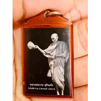 ราคา รูปถ่ายห้อยคอ รุ่น ศิษย์กตัญญู ปี ๖๖ วัดแตก หลวงพ่อกวย วัดโฆษิตาราม จังหวัดชัยนาท (20952129898)