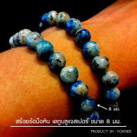 ราคา Yok5see สร้อยข้อมือหิน เคทู บลูแจสเปอร์ 8 10 มม สร้อยข้อมือ K2 Blue Jasper หินเคทูบลูแจสเปอร์ กำไลข้อมือหิน กำไลข้อมือ สร้อยหิน กำไลหิน BlueJasper (20426098169)