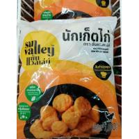 ราคา นักเกตไก่ ซันแวลเล่ย์ 1กก (17719364100)