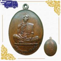 ราคา สุ่มของแถม เก็บเงินปลายทาง เหรียญหลวงพ่อคูณ รุ่นสร้างบารมี 2519 วัดบ้านไร่ อ ด่านขุนทด จ นครราชสีมา หลวงพ่อคูณ เนื้อทองแดงรมดำ (10506352379)