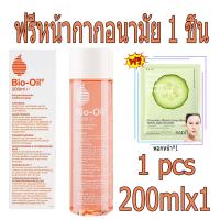 ราคา Bio oil 125มล ไบ โอออยล์ ลดเลือนรอยแผลเป็น ผิวแตกลาย ป้องกันรอยแตกลาย ลดผิวลายที่เติบโต ไบโอออยล์แท้ ไบโอออย ไบโอ ออยล์ body oil (20360077142)