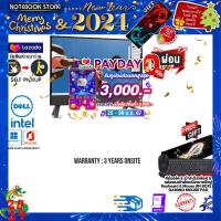 ราคา เก็บคูปองลดสูงสุด 3000 ผ่อน 0 10ด แลกซื้อKEYBOARD KB216 MOUSE MS116 DELL AIO INSPIRON 5420 ID5420TP1J1001OGTH i3 1315U ประกัน3y Onsite (18266070662)