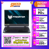 ราคา NOTEBOOK โน้ตบุ๊ค Acer Predator Helios 300 PH315 77UZ By Speed Computer (16157161908)