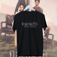 ราคา S 5XL กลเกมรัก Tricky In Love ภาพยนตร์และละครโทรทัศน์เสื้อยืดสีดำเสื้อยืดสำหรับผู้ชายและผู้หญิง (20851711805)