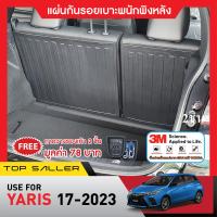 ราคา YARIS 2023 5 ประตู แผ่นกันรอยเบาะ พนักพิงหลัง 2ชิ้น กันรอยเบาะหลัง เทปกาว 3M แท้ ของแต่ง ชุดแต่ง ประดับยนต์ (18219940345)