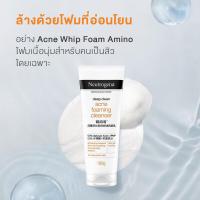 ราคา Neutrogena Deep Clean Acne Foaming Cleanser นูโทรจีนา โฟมล้างหน้า ดีพ คลีน แอคเน่ โฟมมิ่ง คลีนเซอร์ 100กรัม (21018712135)