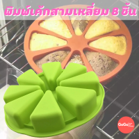 ราคา พิมพ์วุ้น เค้กปอนด์ ดอกไม้ หัวใจ1 3ปอนด์ รวมพิมพ์เค้กปอนด์มากกว่า 20 แบบ มีสินค้าพร้อมส่ง (17446398398)