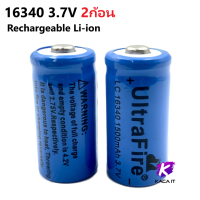 ราคา 16340 CR123A LC16340 Lithium Battery 3 7V Rechargeable Li ion ถ่านชาร์จ แบตเตอรี่ไฟฉาย แบตเตอรี่ (13314502720)