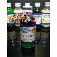 ราคา ขายดี หัวเชื้อตกปลา ฟิชคิลเลอร์ เหยื่อ ตกปลา ปลากระโห ้ปากเกร็ด สูตรเข้มข้น 1 ขวดน้ำหนัก 2ออนซ์ หัวเชื้อฟิชคิลเลอร์ (3377992581)