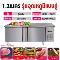 ราคา Ma Shop พร้อมส่ง ตู้แช่เคาน์เตอร์ ตู้แช่ ตู้แช่แข็ง ตู้เย็นแช่แข็ง 8 4Q ตู้แช่ขนาดใหญ่ ตู้แช่เย็น ตู้แช่ ปรับอุณหภูมิได้ 7 ระดับ ขนาด 300L (20148181373)