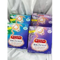 ราคา แท้ พร้อมส่ง Kao Megrhythm Steam Eye Mask 5แผ่น กล่อง (19884836935)