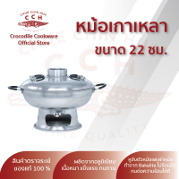 ราคา หม้อเกาเหลา หม้อไฟ หม้อไฟอลูมิเนียม หม้อไฟตราจระเข้ หม้ออลูมิเนียม ขนาด 20 22 24 26 28 ซม (14287351162)