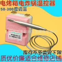 ราคา ถาดอบไฟฟ้าเครื่องควบคุมอุณหภูมิ 50 300 องศาหม้อทอดสวิตช์ควบคุมอุณหภูมิเตาอบไฟฟ้าควบคุมอุณหภูมิ (19888333785)