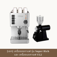 ราคา เซทสุดคุ้ม MiniMex เครื่องชงกาแฟ สด รุ่น Super Rich เครื่องบดกาแฟ เครื่องตีฟองนม Coffee Machine ประกัน 1 ปี (19180977876)