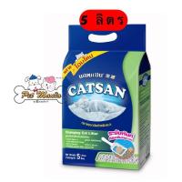 ราคา Catsan แคทแซน ทรายแมว สูตรจับตัวเป็นก้อนเมื่อเปียก 5 ลิตร สีเขียว (20981246978)