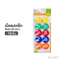 ราคา เม็ดแม่เหล็ก แม่เหล็กตัวเลข แม่เหล็กคละสี แม่เหล็กหน้ายิ้ม แม่เหล็กติดกระดาน แม่เหล็ก แม่เหล็กกลม (8213468503)