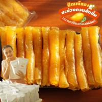 ราคา ขายส่ง ยกลัง มะม่วงกวนส้มลิ้น 5กิโล ส้มลิ้ม ส้มแผ่น เนื้อนุ่ม ละมุนลิ้น ผลิตจากมะม่วงพันธ์ดี ntfood (21242033081)