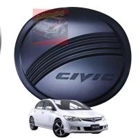 ราคา ครอบฝาถังน้ำมัน ฮอนด้า ซีวิค HONDA CIVIC FD 06 11 โครเมี่ยม ดำด้าน HONDA CIVIC FD 06 11 (18809620126)