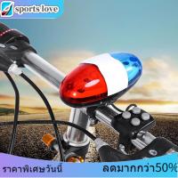 ราคา จักรยานเด็ก 6 LED แตรไฟฟ้า 4 เสียงจักรยานตำรวจไซเรนไฟเกียร์ (5300270983)