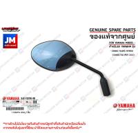 ราคา กระจกมองหลังสีฟ้า กระจกมองหลังซ้ายกระจกมองหลังขวา สำหรับรถ เเท้ศูนย์ YAMAHA GRAND FILANO HYBRID CONNECTED สีฟ้า 2023 (19837349886)