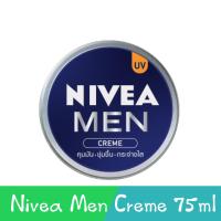 ราคา Nivea Men Creme 75ml นีเวีย เมน ครีม 75 มล (20955756988)