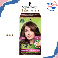 ราคา Schwarzkopf Natural and Easy Color Cream ครีมเปลี่ยนสีผม ชวาร์สคอฟ เนเชอรัล แอนด์ อีซี่ N E ขนาด 60 ml (18154923651)