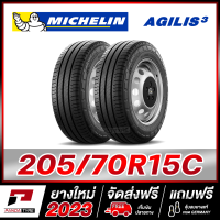 ราคา MICHELIN 205 70R15 ยางรถยนต์ขอบ15 รุ่น AGILIS 3 จำนวน 2 เส้น ยางใหม่ผลิตปี 2023 (20042567782)