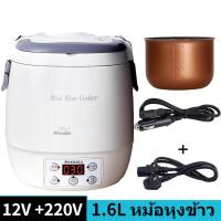 ราคา สินค้าส่งจากไทย 24 ชม 1 6L Rice Cooker หม้อหุงข้าวรถ24 หม้อหุงข้าวรถบรรทุก หม้อหุงข้าวในรถ หม้อหุงข้าว ขนาดเล็ก 12v 24v หม้อหุงข้าวไฟฟ้าขนาดเล็ก หม้อหุงข้าวบนรถ หม้อหุงข้าวขนาดเล็ก (19956550386)
