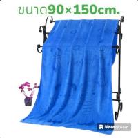 ราคา ผ้าเช็ดตัวนาโน ไซส์จับโบ้ ผ้าขนหนูอาบน้ำ ผ้าเช็ดตัวผืนใหญ่ ผ้าขนหนูผืนใหญ่ ผ้าขนหนูพลัสไซส์ ผ้าห่มในรถยนต์ ขนาดไซส์จับโบ้90 180กับ 90 150cm (20447818338)