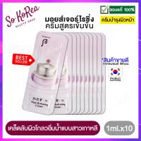 ราคา ครีมบำรุงผิว สูตรเข้มข้น The History of Whoo Vital Hydrating Cream 1ml จำนวน 1 ซอง ขั้นกว่าของการเติมน้ำให้ผิว ทั้งบำรุงผิวเด้ง คงความชุ่มชื้น ร้าน Sokorea (12776603739)