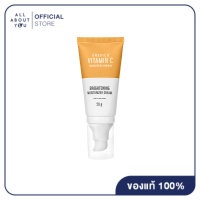 ราคา Gravich Triple Vitamin C Booster Cream 50 g มอยส์เจอร์ครีมวิตามินซีเข้มข้น (20889113002)