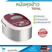 Tefal หม้อหุงข้าว ขนาด 1.8 ลิตร รุ่น RK8105