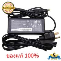 ราคา Adapter Notebook อะแดปเตอร์ โน้ตบุ๊ค HP Compaq DV3000 4330s DV2000 DV5000 DV6000 DV9000 DV9100 DV9500 ของแท้ 100 (1281718358)