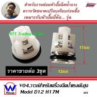 ราคา Winner วาวล์อะไหล่เครื่องฉีดน้ำแรงดันสูง อะไหล่เครื่องฉีดน้ำแรง วาวล์เครื่องฉีดน้ำแรง High pressure washer check Valve (18636174243)