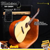 ราคา Matrixss กีตาร์โปร่ง Solid Top 41 นิ้ว รุ่น SM DBSM Solid Spruce Mahogany (7114178867)