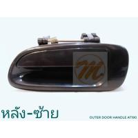 ราคา มือเปิดประตู นอก Toyota Corona AT190 AT191 ST190 ST191 มือเปิดนอก มือเปิดประตู โคโรน่า เอ็กซ์ซิเออร์ AT190 ST190 PT OEM (16145110746)