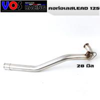 ราคา คอท่อ HONDA LEAD 125 คอท่อเดิม คอท่อเลส 28mm สแตนเลส (20978998075)