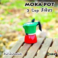 ราคา Moka Pot กาต้มกาแฟสดพกพา หม้อต้มกาแฟ รุ่น ฝาใส (13181156752)