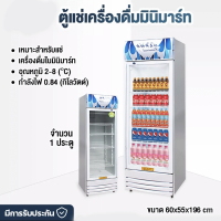 ราคา Nhaphatr Shop แช่เย็น ตู้เย็น ตู้แช่เย็น1ประตู ตู้แช่กระจก ตุ้แช่เครื่องดื่ม ตู้เย็นพาณิชย์ ตู้แช่เย็น ขนาด 60 55 196cm ช่วงอุณหภูมิ 2 8 (17362675788)