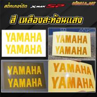 ราคา สติ๊กเกอร์ XMAX SP YAMAHA Sticker for YAMAHA XMAX 300 SP (18933155634)