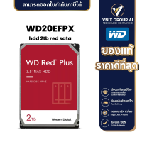ราคา WD WD20EFPX ฮาร์ดดิสก์ Red Plus NAS Hard Drive 3 5 Inch 2 TB 512MB (21159191682)