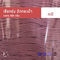 ราคา CARP เชือกร่ม 2มิล 1 8 มม โทน แดง ชมพู ม่วง ตราปลาคาร์ฟ ถักโครเชต์กระเป๋าหมวก x product crochet cords สีสด พาสเทล เบจ (21250206025)