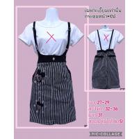 ราคา งานกระโปรง กระโปรงยีนส์ คละแบบ งานมือสอง (21253670486)