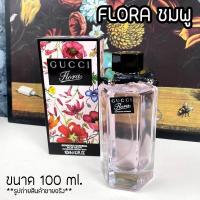 ราคา Gucci Flora Glamorous Magnolia Limited Edition Emerald Gardenia Gardenia Limited Edition Gardenia Ladies Eau de Toilette สดชื่นและติดทนนาน (18993698430)